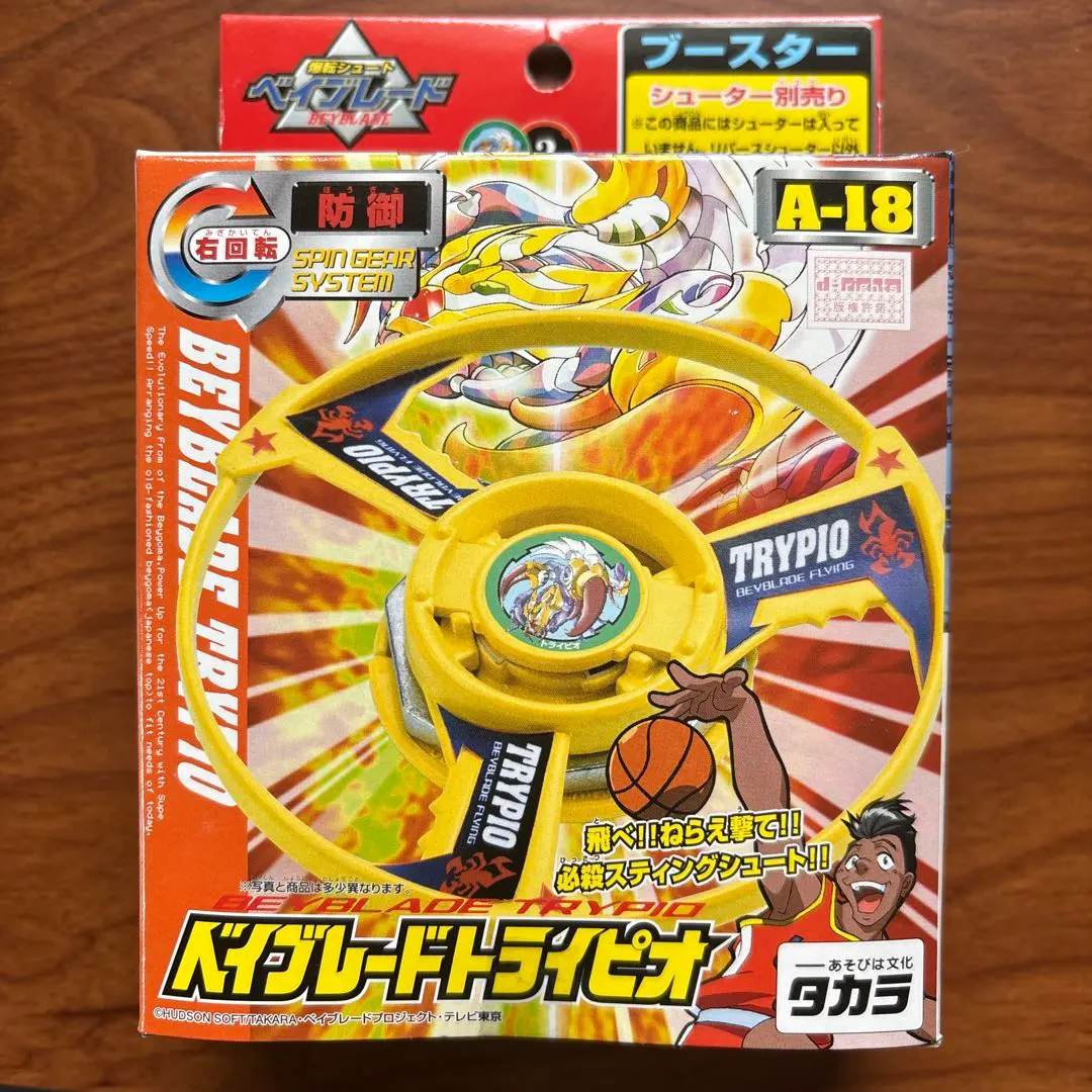 2026年最新】ベイブレード トライグルの人気アイテム - メルカリ
