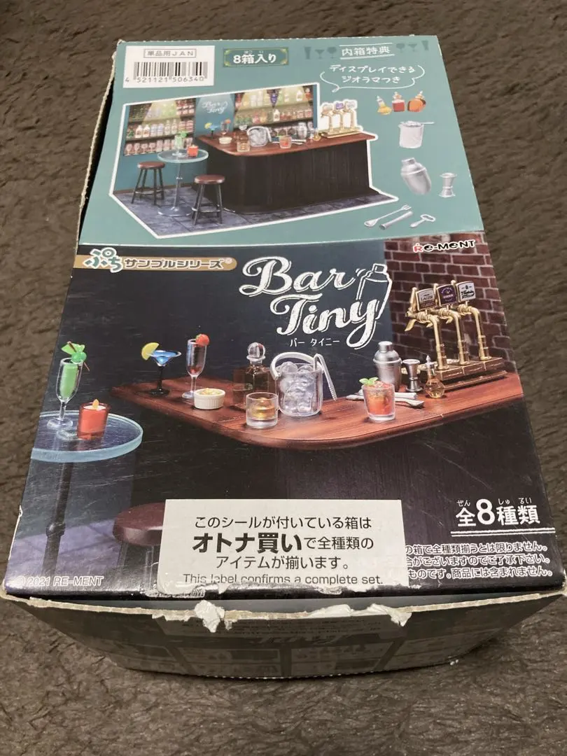2026年最新】bar tiny リーメントの人気アイテム - メルカリ