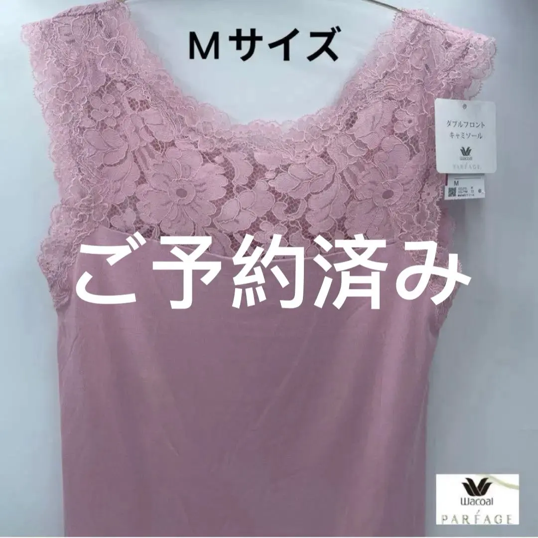 2026年最新】パルファージュ キャミソール ダブルフロントの人気