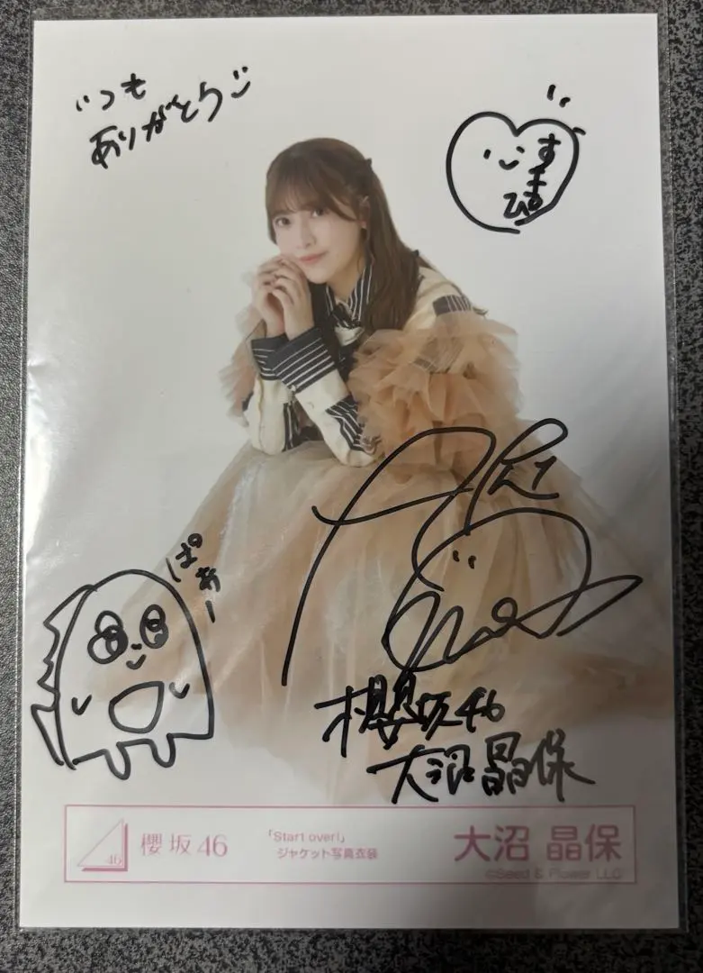 2026年最新】大沼晶保 サインの人気アイテム - メルカリ