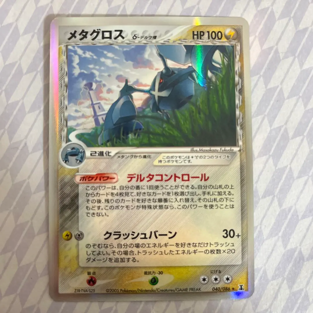 2026年最新】メタグロス デルタの人気アイテム - メルカリ
