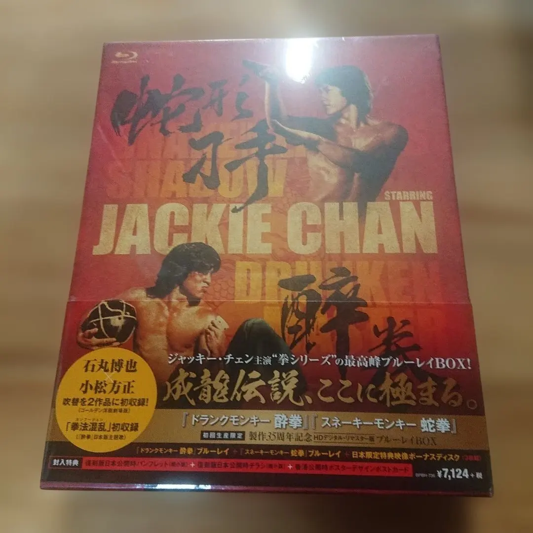 2026年最新】スネーキー・モンキー蛇拳の人気アイテム - メルカリ