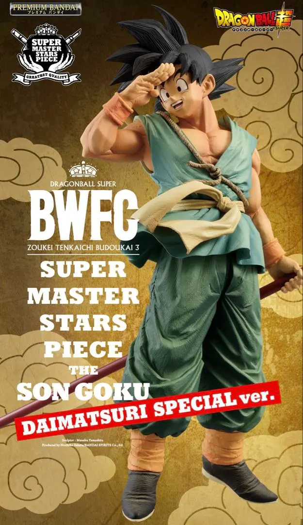 2026年最新】smsp バイバイ悟空 海外の人気アイテム - メルカリ