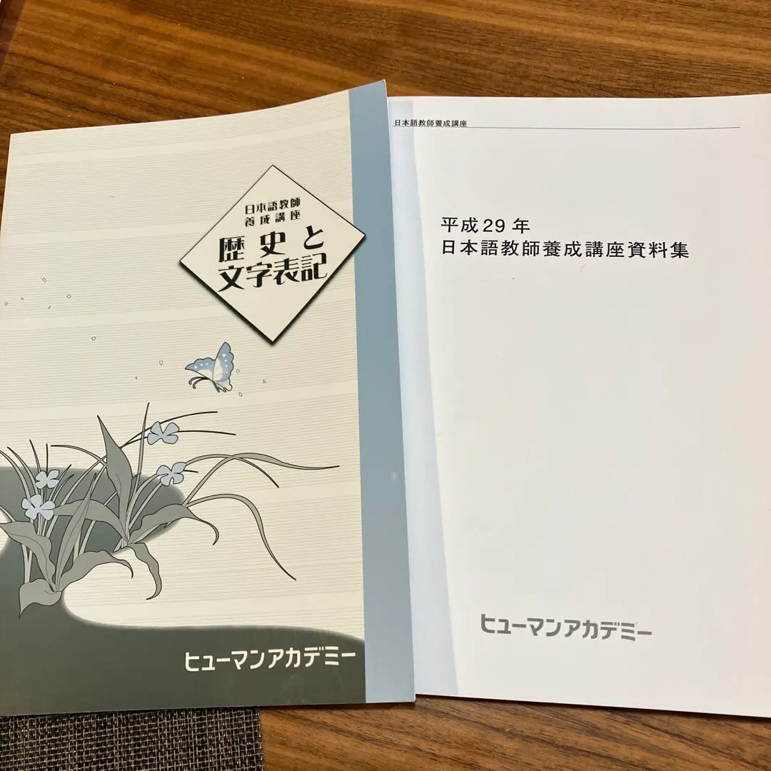 2026年最新】ヒューマンアカデミー 日本語教師の人気アイテム - メルカリ