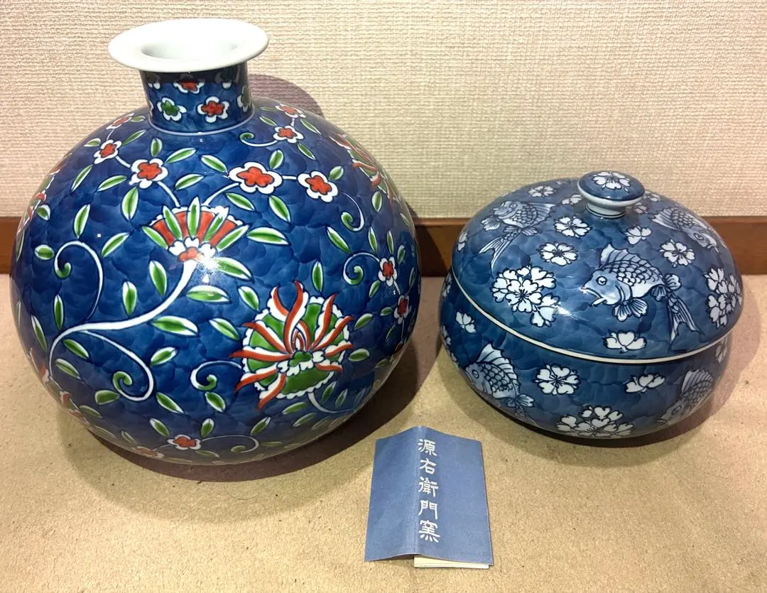 2026年最新】源右衛門 蓋物の人気アイテム - メルカリ