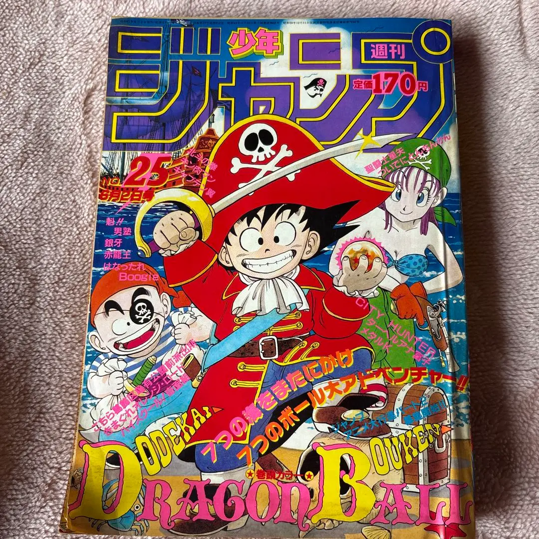 週刊少年Jump 25號1986年8月2日號集英社‐ Mercari 日本最大二手網購平台