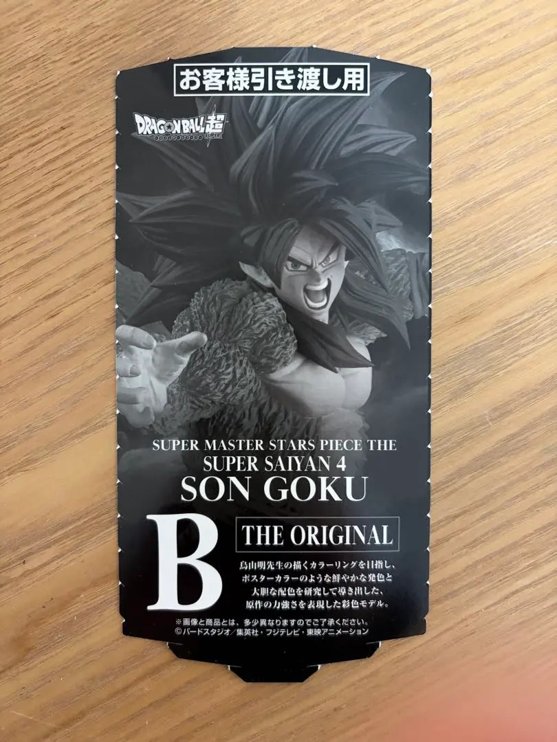 2026年最新】smsp 孫悟空 a賞 初版の人気アイテム - メルカリ