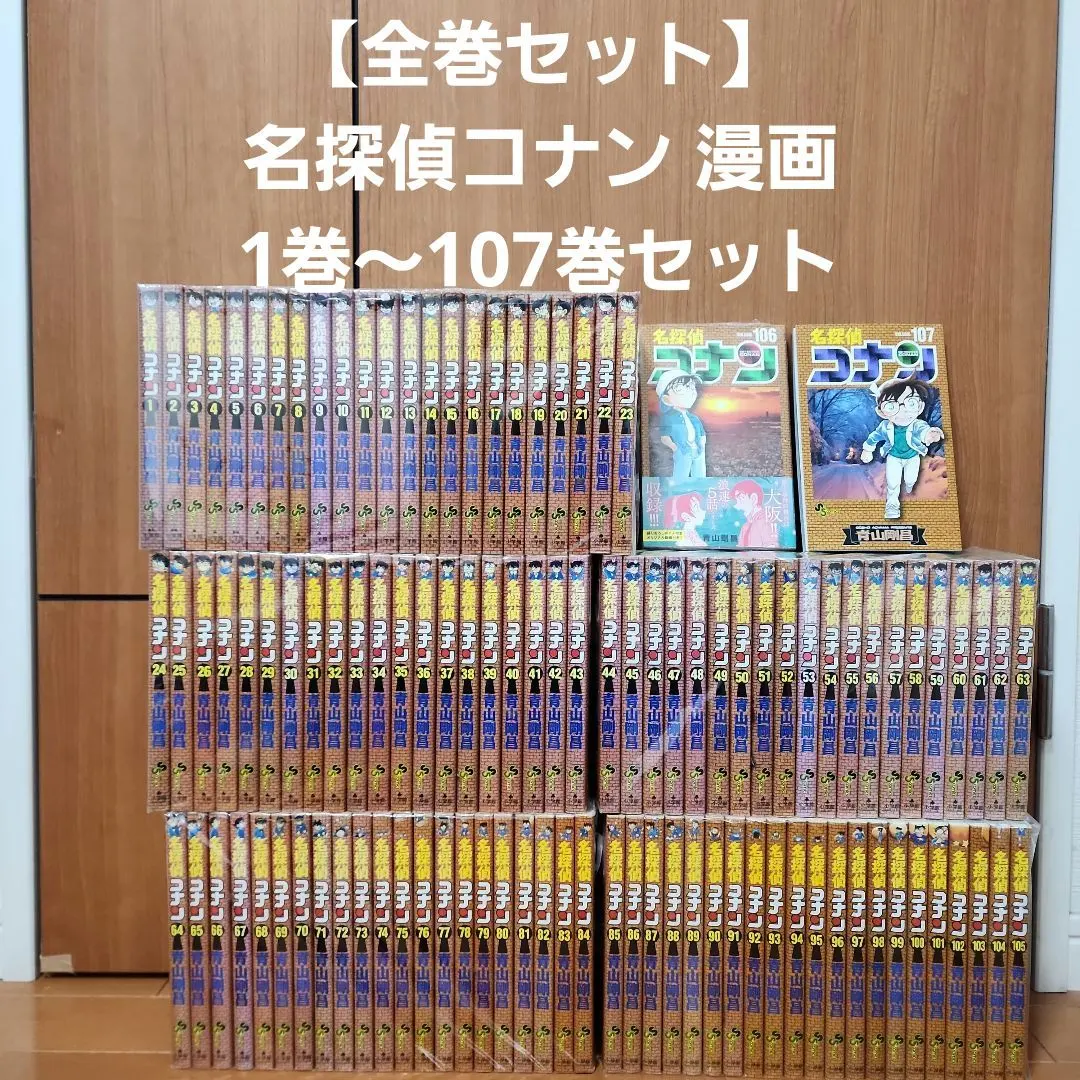 2026年最新】名探偵コナン 全巻 106の人気アイテム - メルカリ