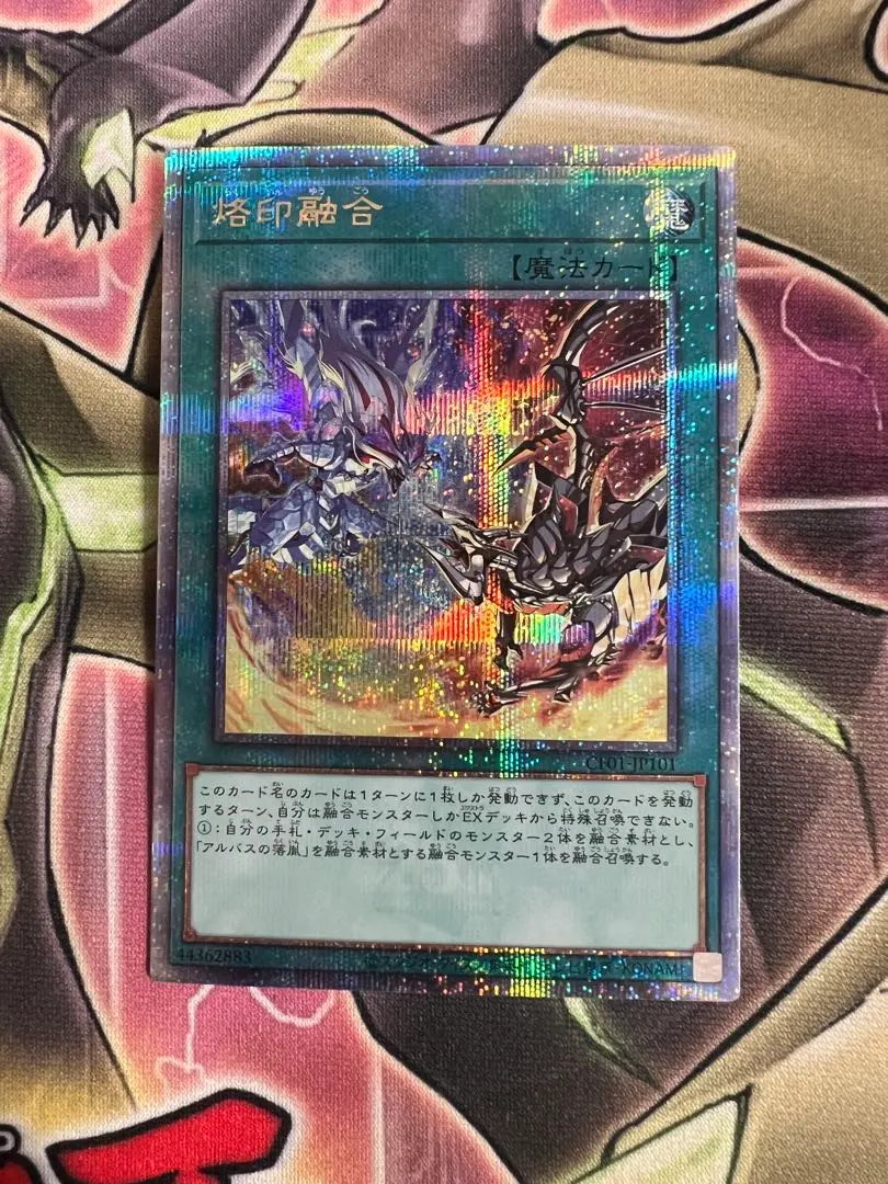2026年最新】烙印融合 25thの人気アイテム - メルカリ