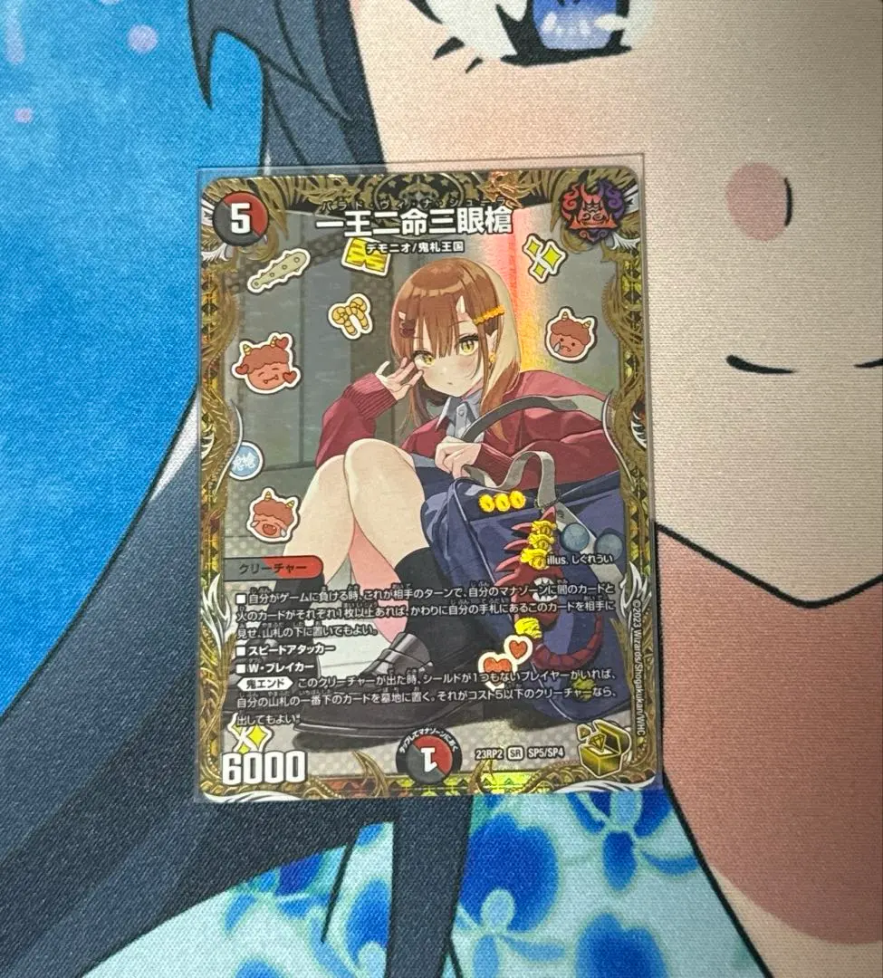 2026年最新】一王ニ命三眼槍 金トレジャーの人気アイテム - メルカリ