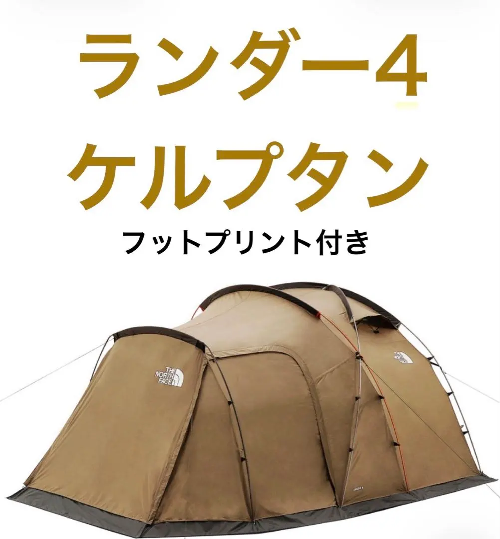2026年最新】ランダー4 ケルプタンの人気アイテム - メルカリ