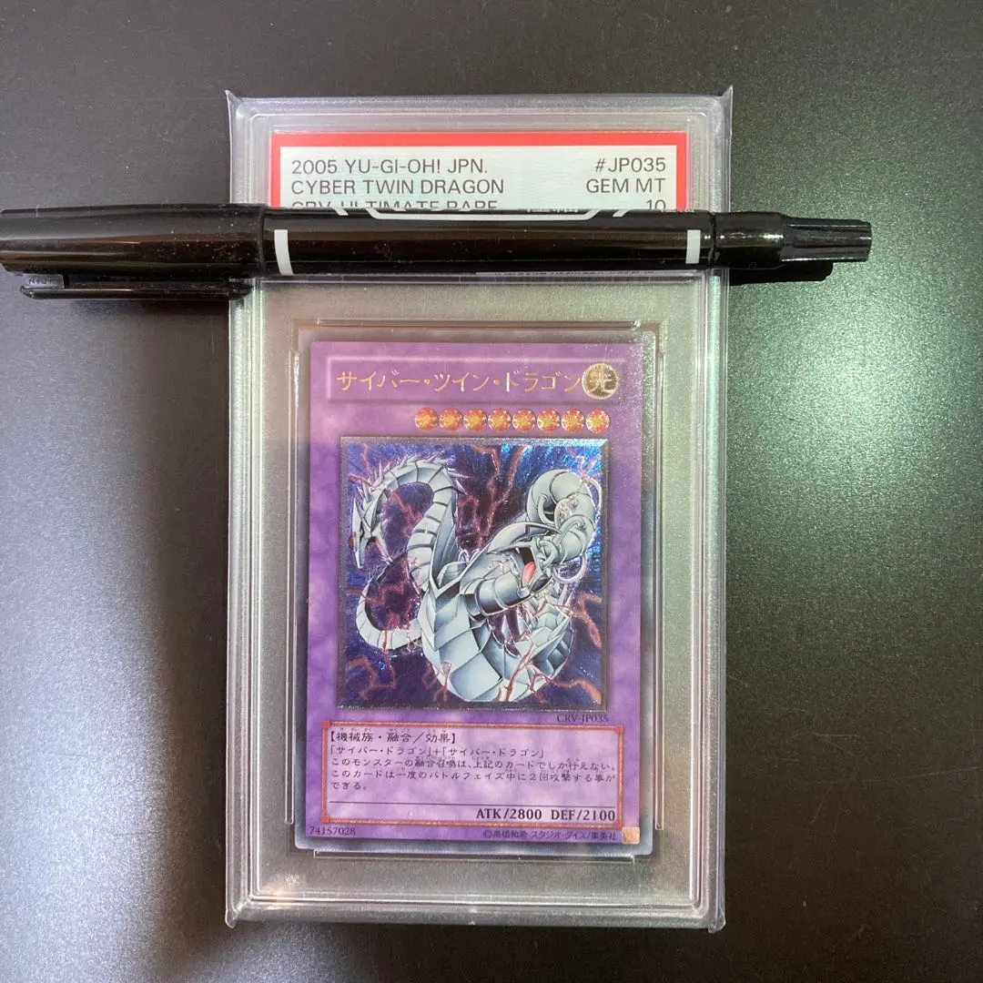 2026年最新】サイバードラゴン レリーフ psa10の人気アイテム - メルカリ