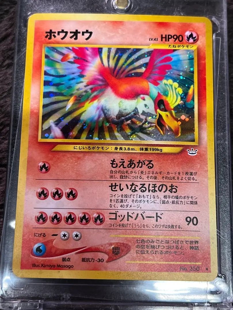 2026年最新】ホウオウ 英語 ポケモンカードの人気アイテム - メルカリ