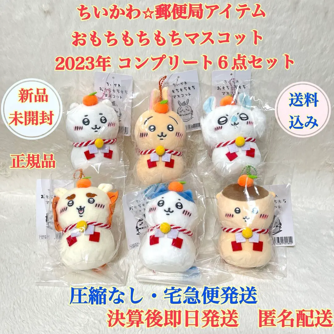 2026年最新】おもちもちもちマスコット くりまんじゅうの人気アイテム