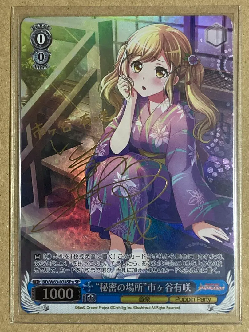 2026年最新】市ヶ谷有咲 サインの人気アイテム - メルカリ