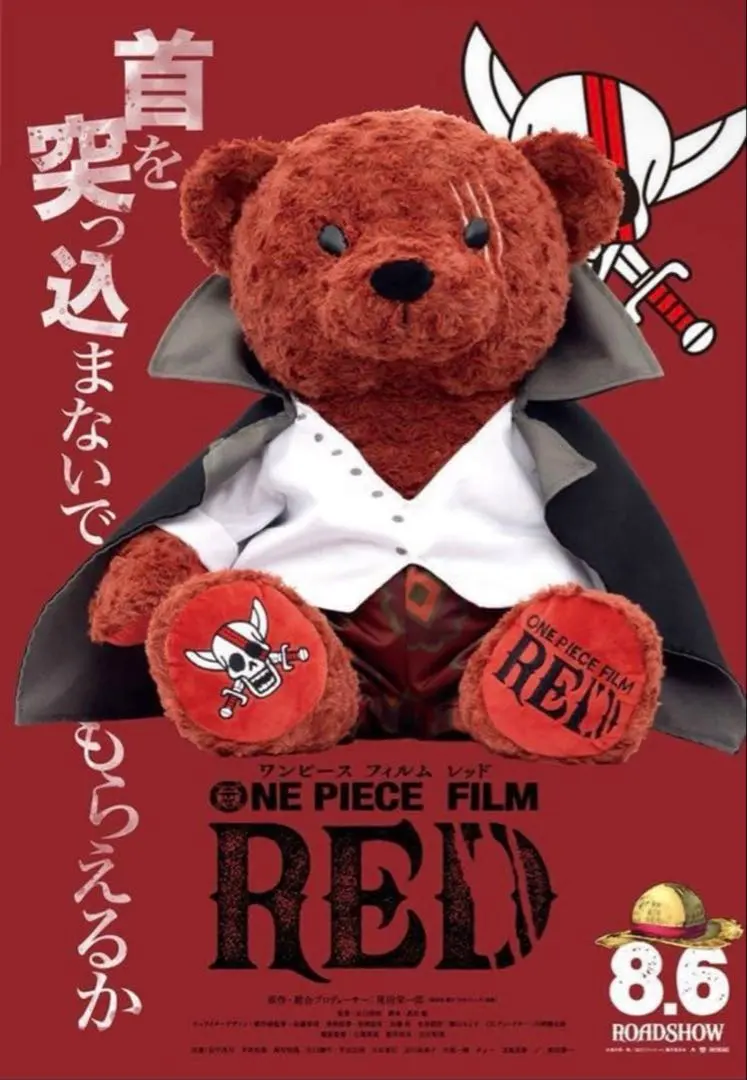 2026年最新】シャンクスベアの人気アイテム - メルカリ