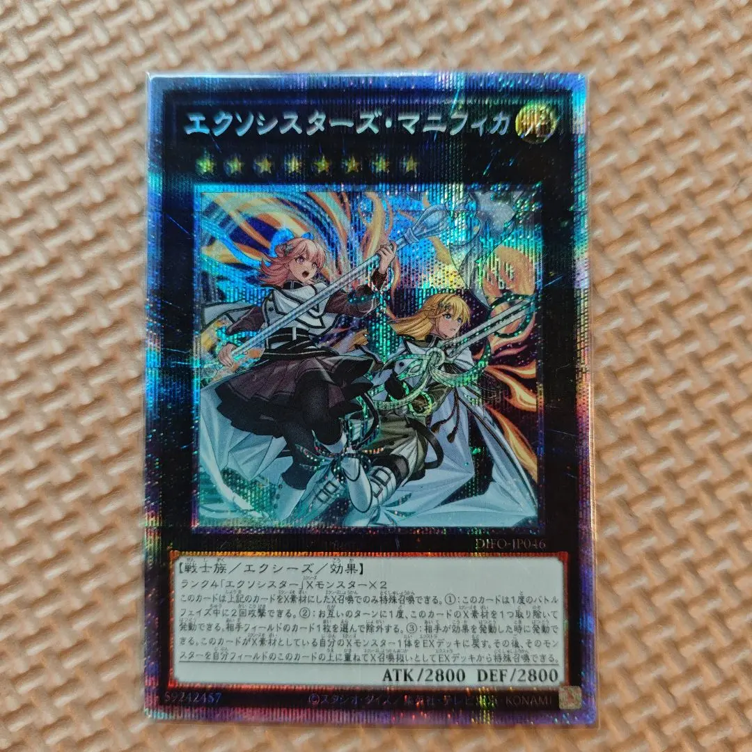 2026年最新】エクソシスターズ マニフィカ プリズマの人気アイテム