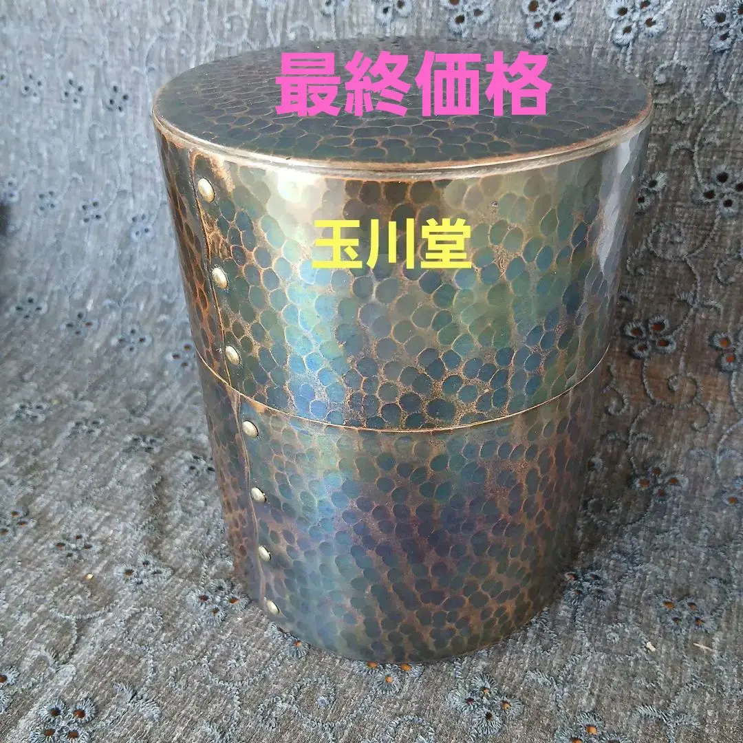 2026年最新】玉川堂 茶筒の人気アイテム - メルカリ