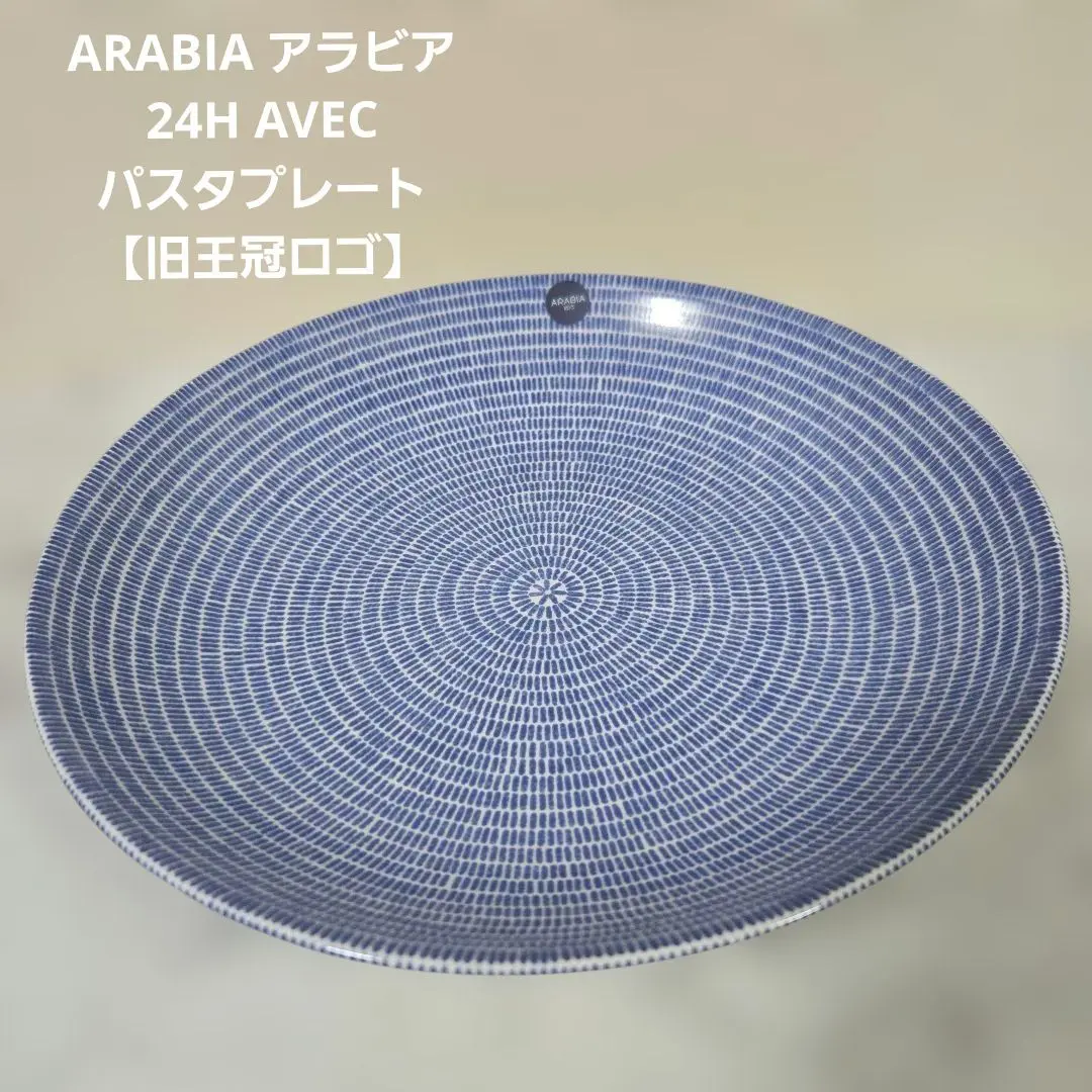 2026年最新】アラビア アベック パスタプレートの人気アイテム - メルカリ