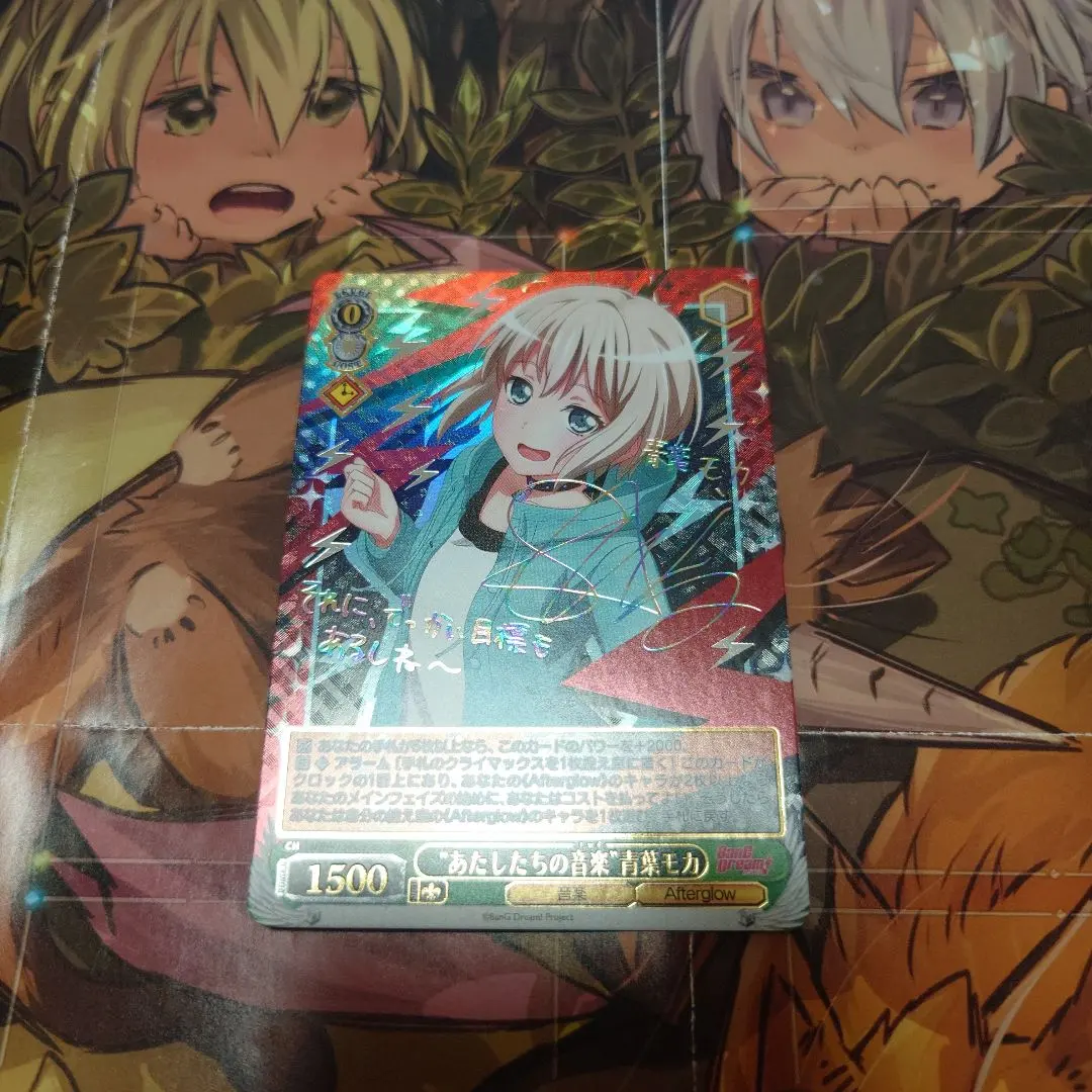 2026年最新】青葉モカ サインの人気アイテム - メルカリ