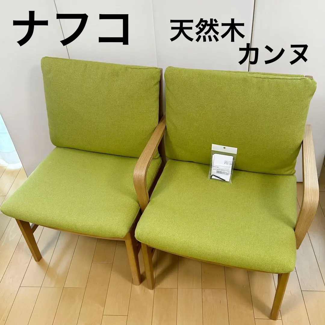 2026年最新】nafco ダイニングチェアの人気アイテム - メルカリ