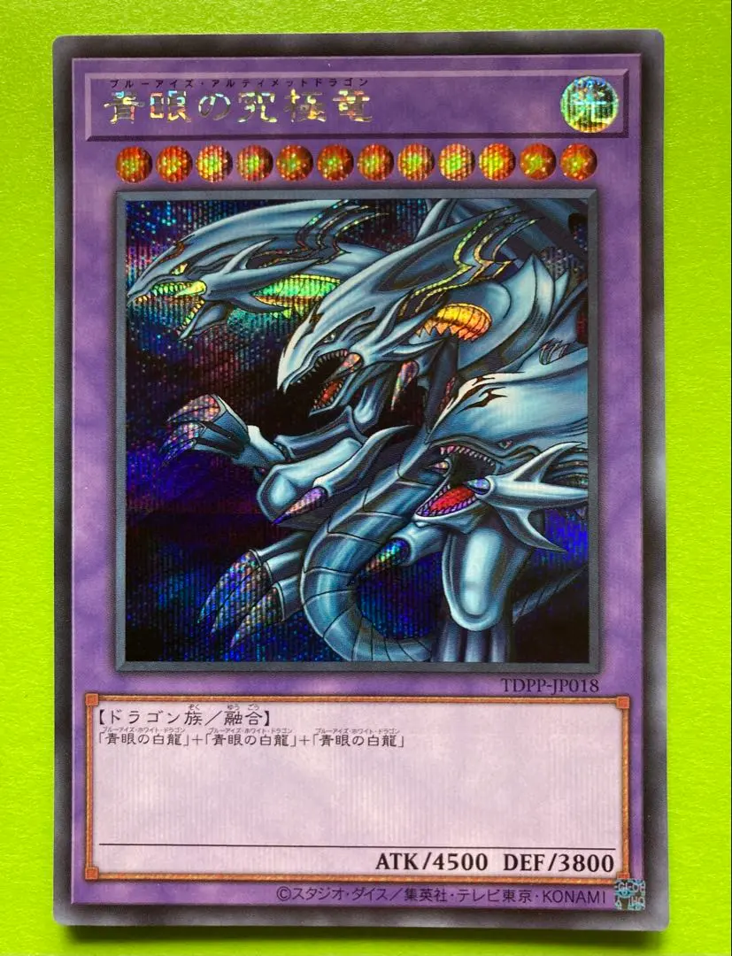 2026年最新】遊戯王 25th ブルーアイズ 東京ドームの人気アイテム