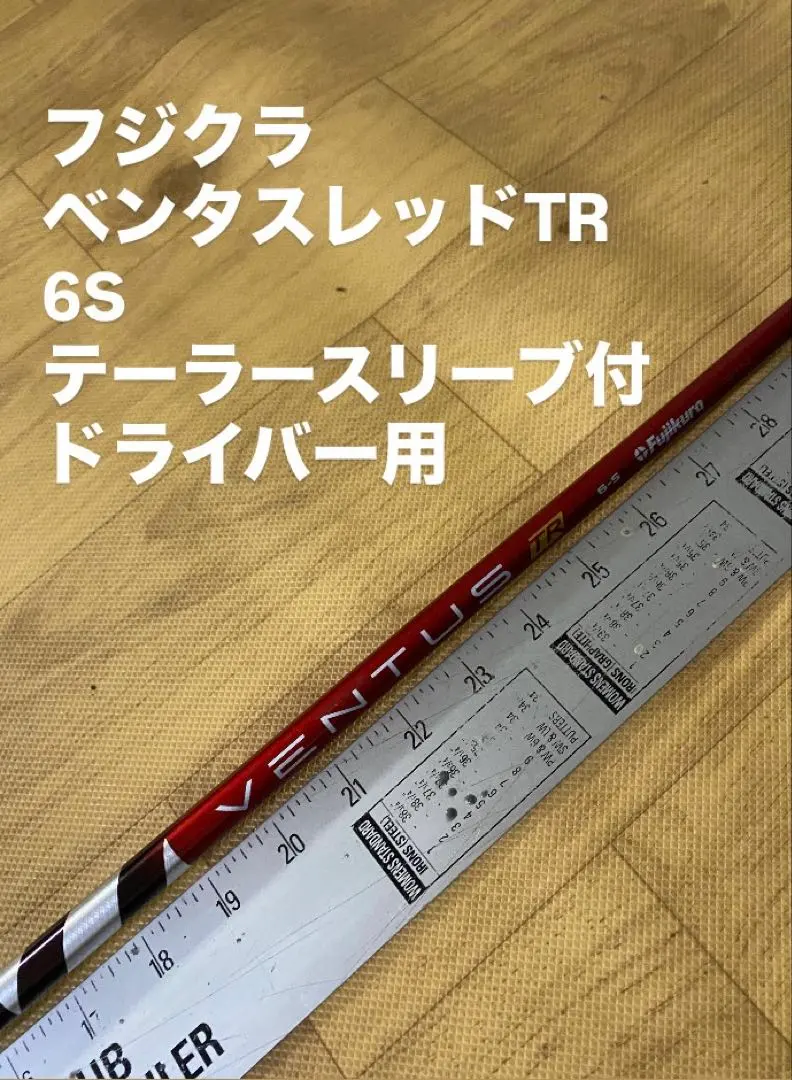 2026年最新】ベンタスレッドtrの人気アイテム - メルカリ