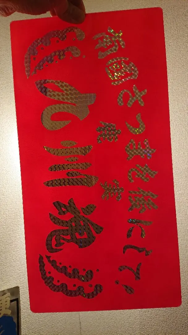 2026年最新】大型ナンバーアンドンの人気アイテム - メルカリ