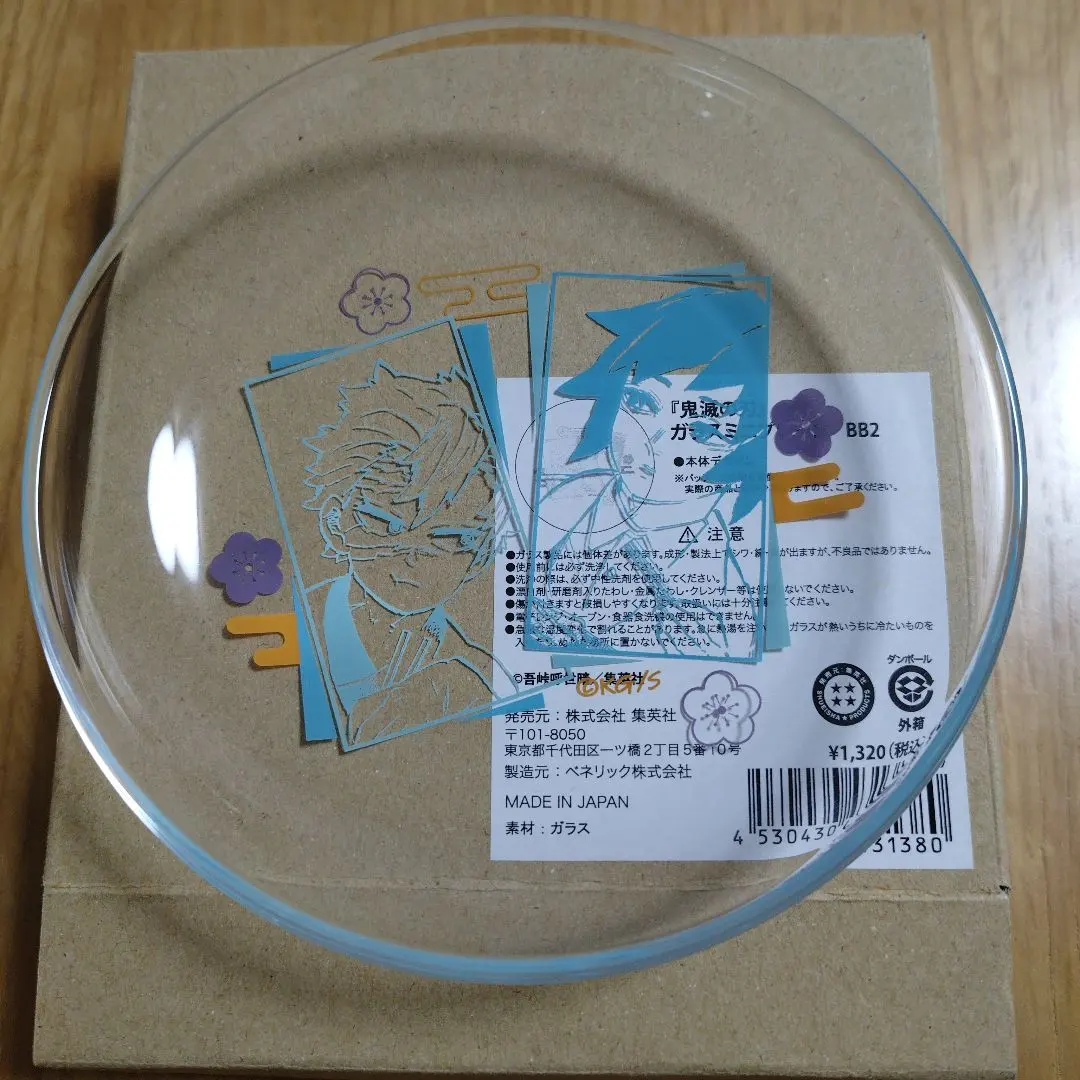 2026年最新】実弥 義勇 ガラスミニプレートの人気アイテム - メルカリ