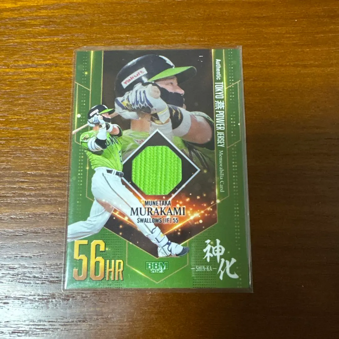 2026年最新】bbm 村上 宗隆 神化の人気アイテム - メルカリ