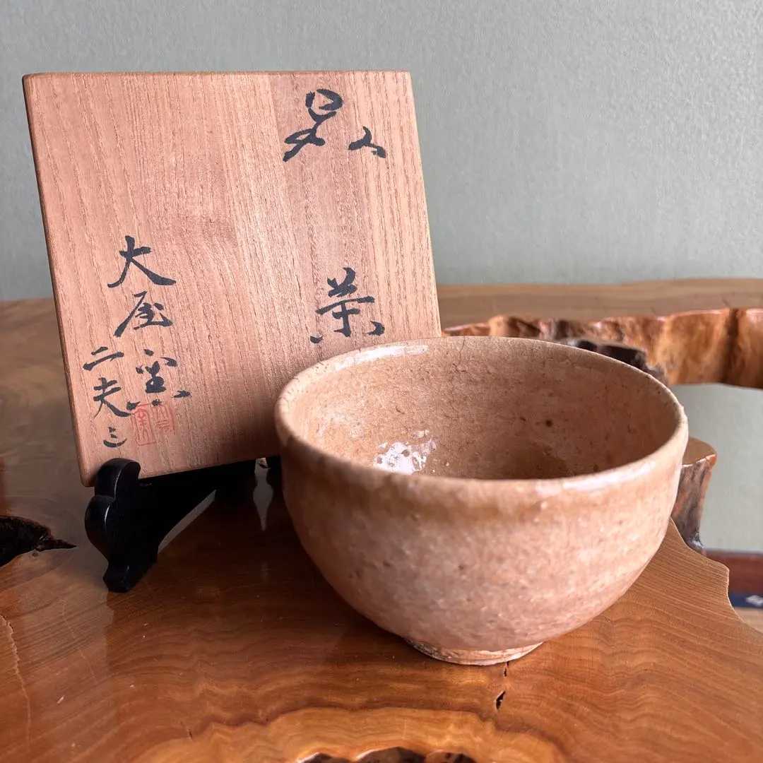 2026年最新】大屋窯の人気アイテム - メルカリ