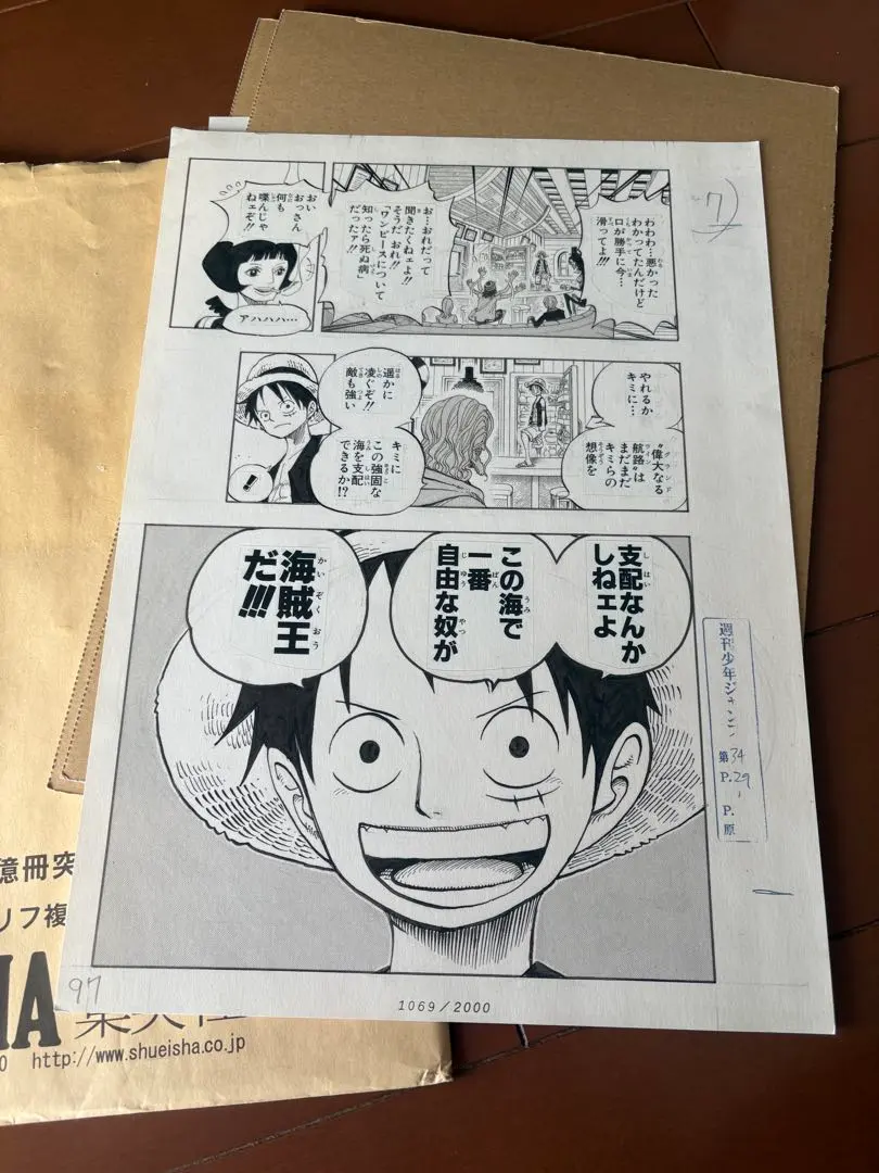 2026年最新】ワンピース 複製原稿 ビブルの秘宝の人気アイテム - メルカリ