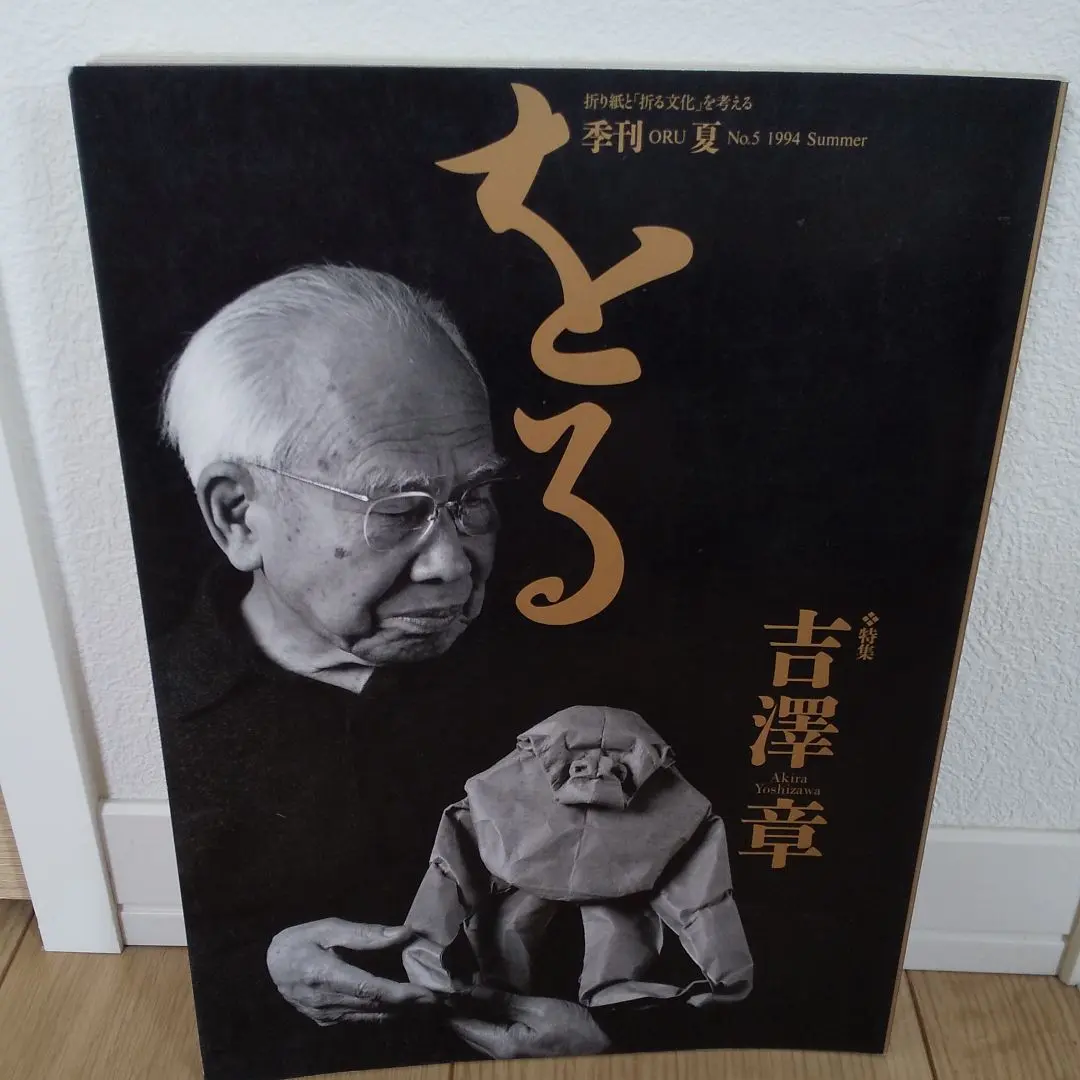 2026年最新】季刊 をるの人気アイテム - メルカリ