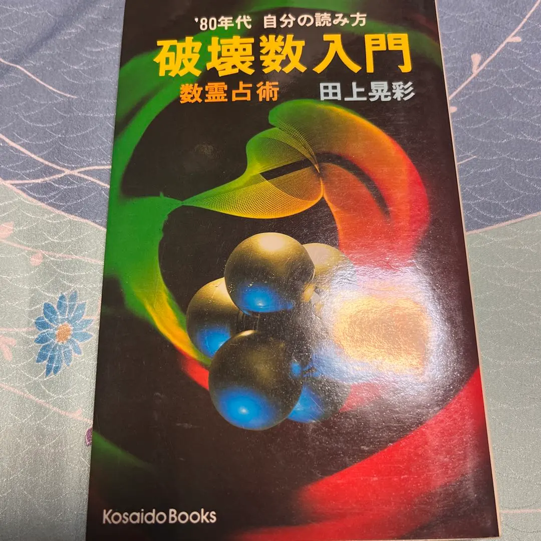 2026年最新】田上晃彩の人気アイテム - メルカリ