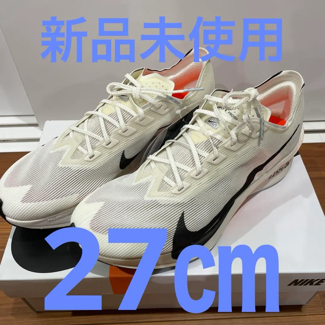 2026年最新】nike vaporfly 4 protoの人気アイテム - メルカリ