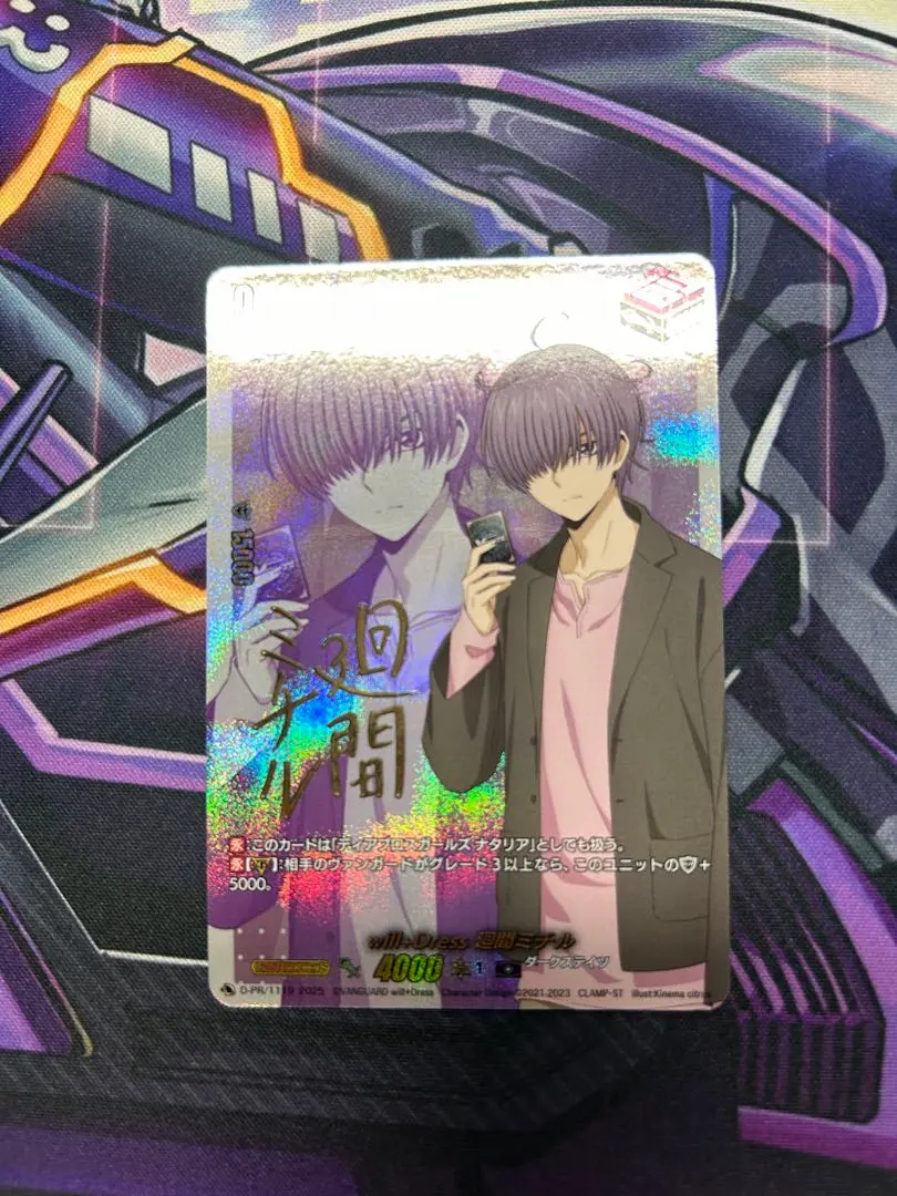 2026年最新】ヴァンガード ミチル トリガーの人気アイテム - メルカリ