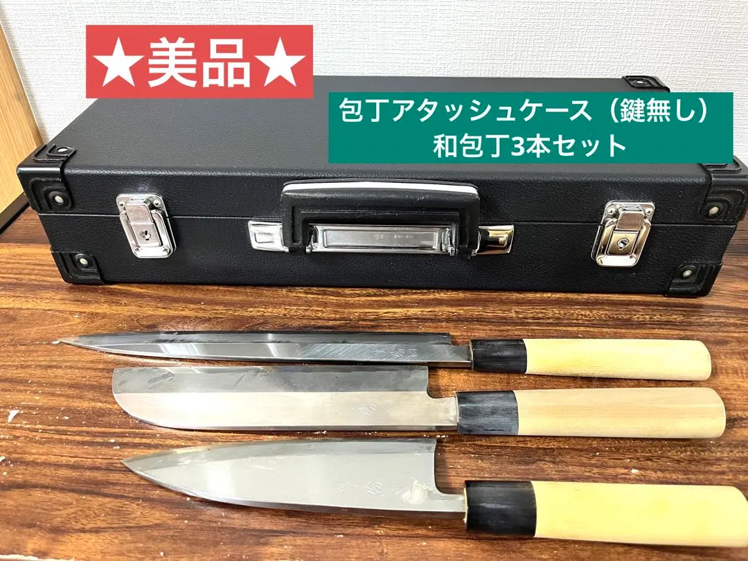 2026年最新】包丁ケース アタッシュケースの人気アイテム - メルカリ