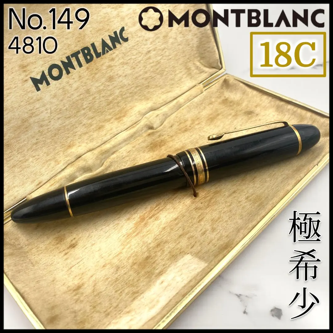 2026年最新】モンブラン 万年筆 4810 18Cの人気アイテム - メルカリ