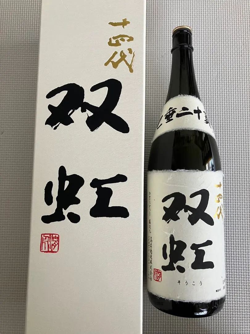 2026年最新】十四代 双虹 空瓶の人気アイテム - メルカリ