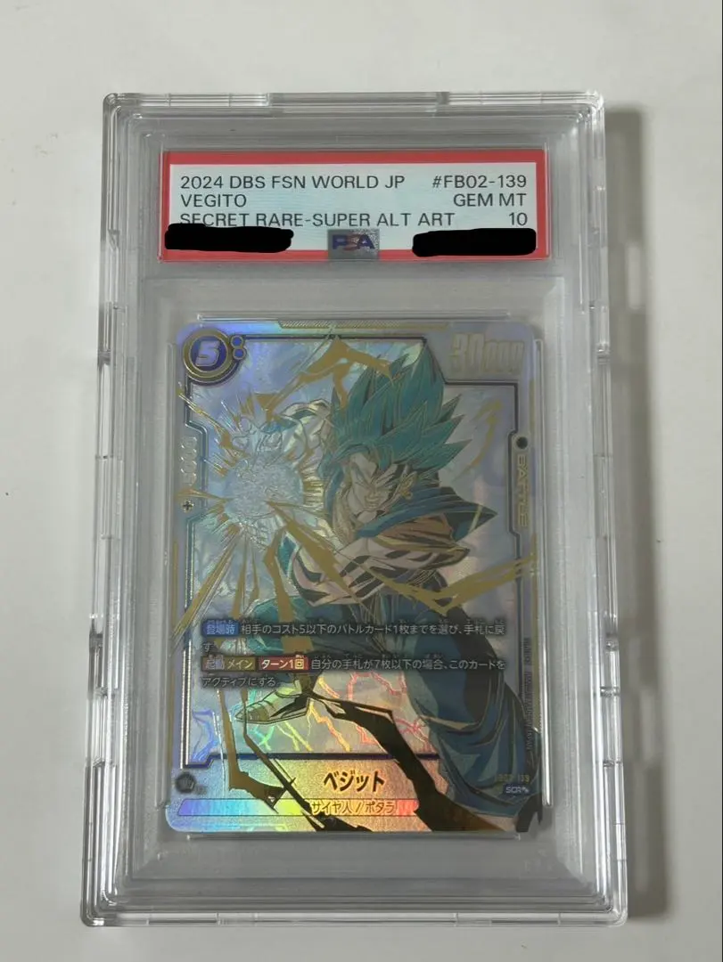 2026年最新】ベジータ sr パラレル psa10の人気アイテム - メルカリ