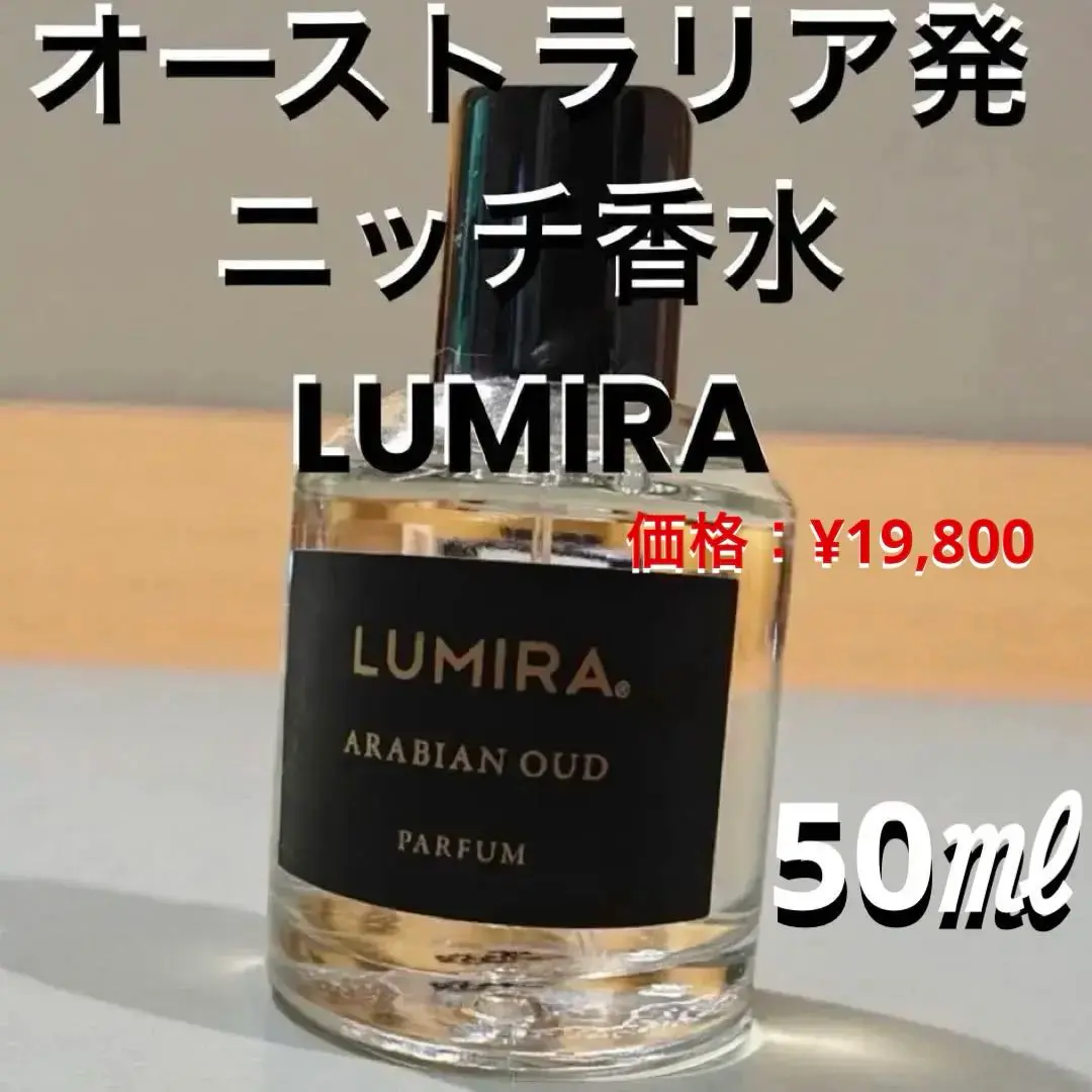 2026年最新】lumira 香水の人気アイテム - メルカリ