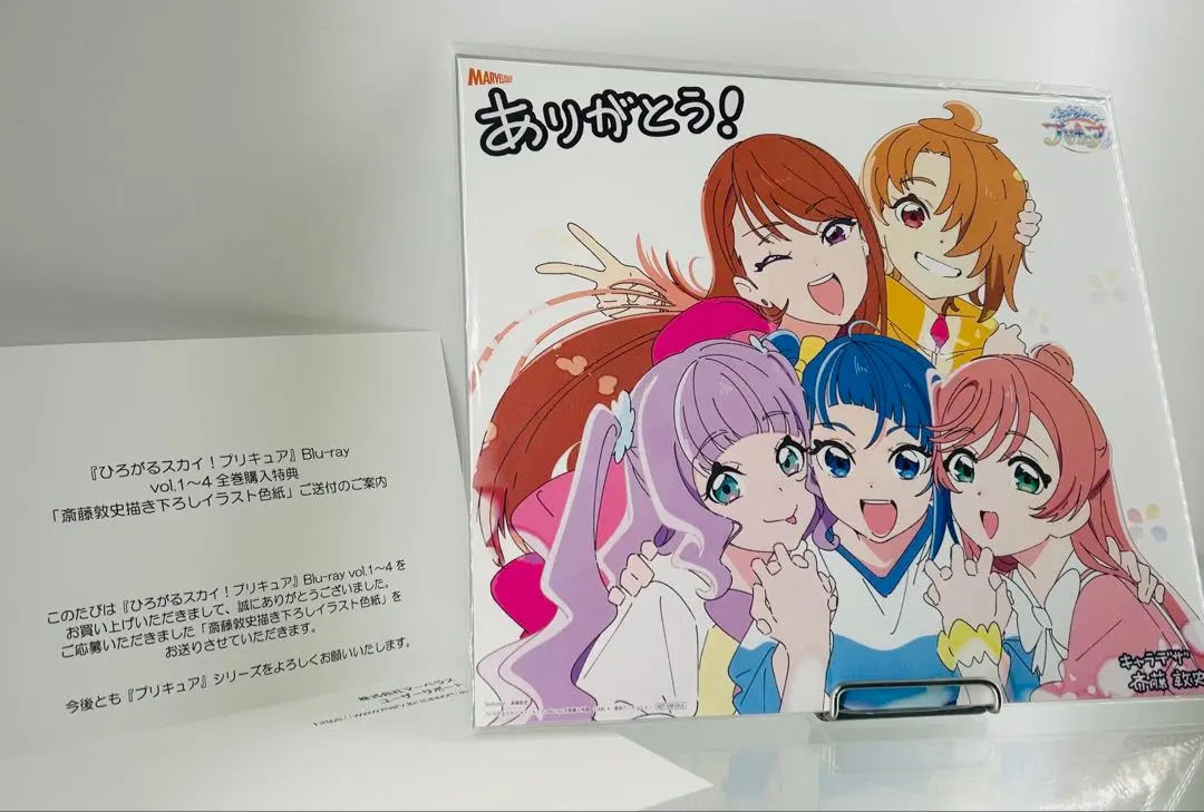2026年最新】ひろがるスカイプリキュア blu-ray 色紙の人気アイテム