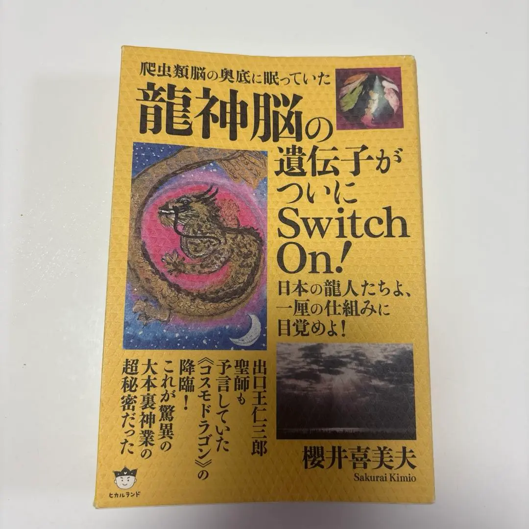 2026年最新】櫻井喜美夫の人気アイテム - メルカリ