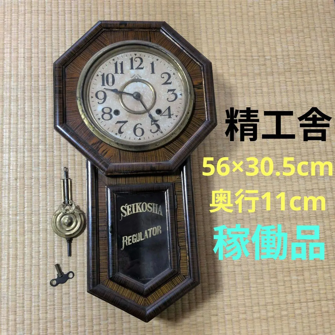 2026年最新】八角 精工舎の人気アイテム - メルカリ