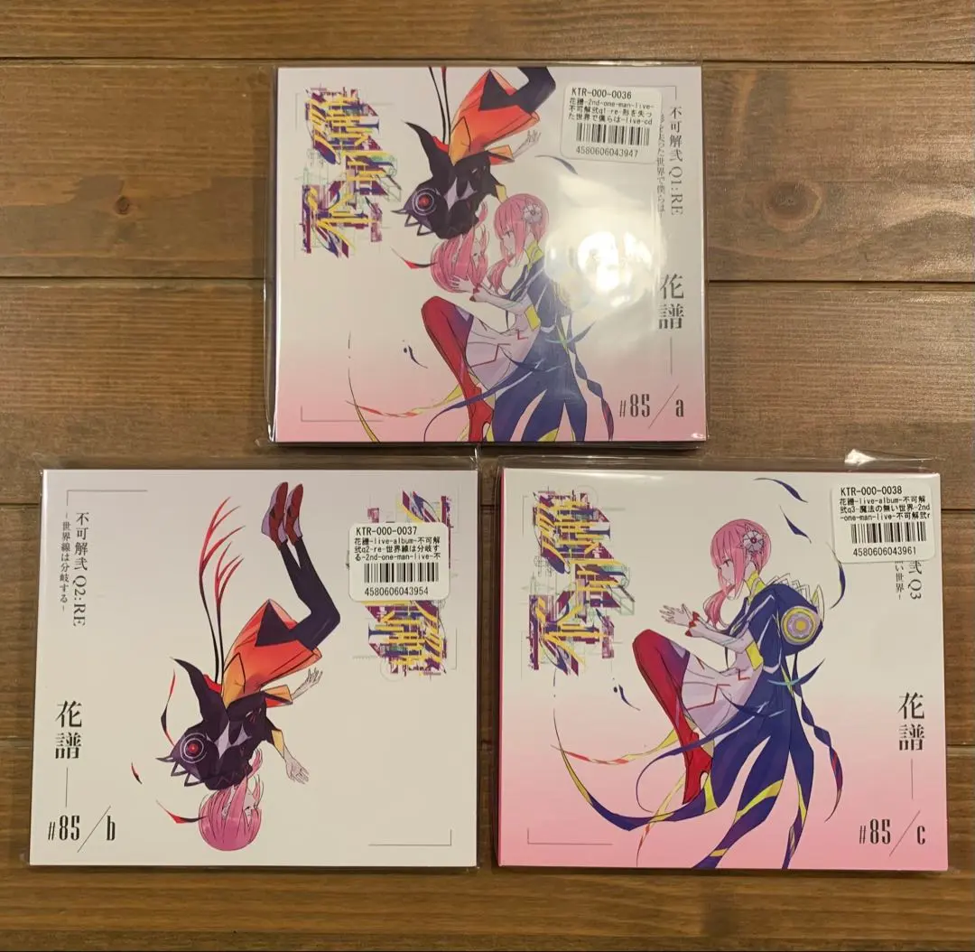 2026年最新】不可解弐REBUILDINGの人気アイテム - メルカリ