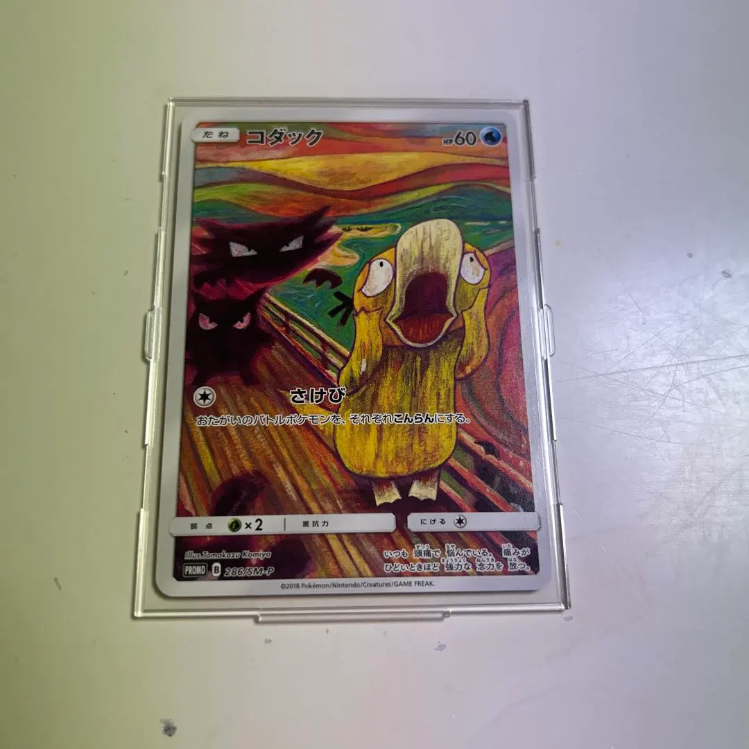 2026年最新】コダック 286/SM-P ムンクの人気アイテム - メルカリ