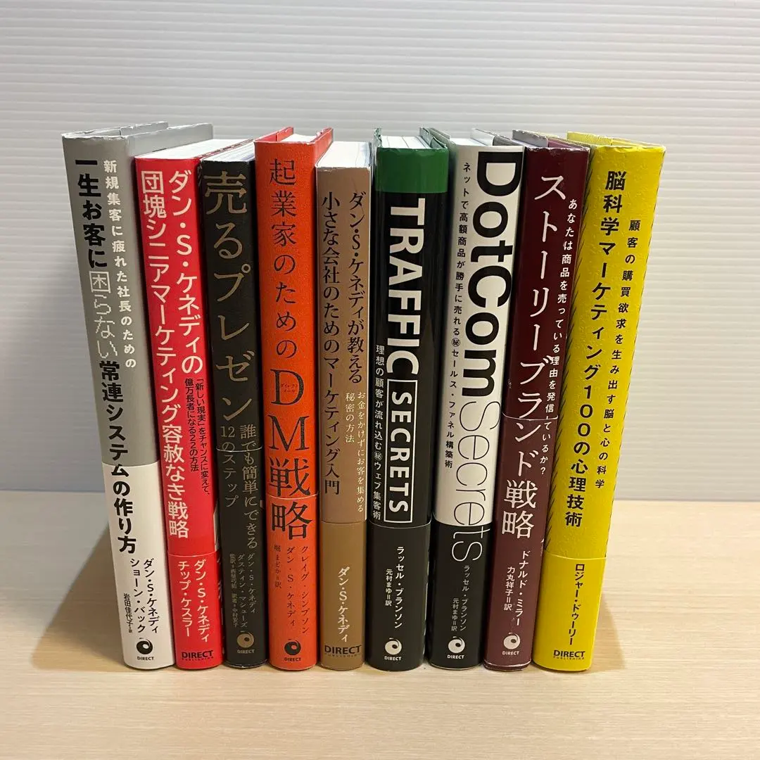 2026年最新】ダン ケネディ セットの人気アイテム - メルカリ