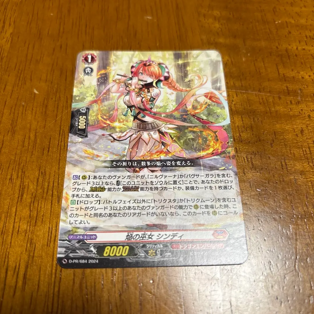 2026年最新】焔の巫女シンディの人気アイテム - メルカリ