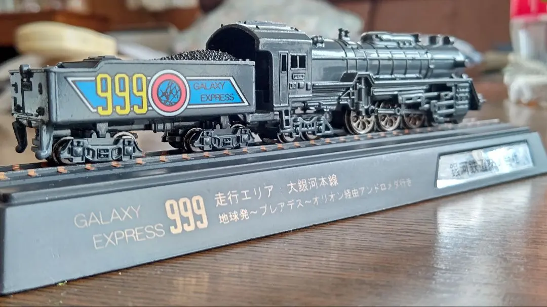 2026年最新】nゲージ 銀河鉄道999の人気アイテム - メルカリ