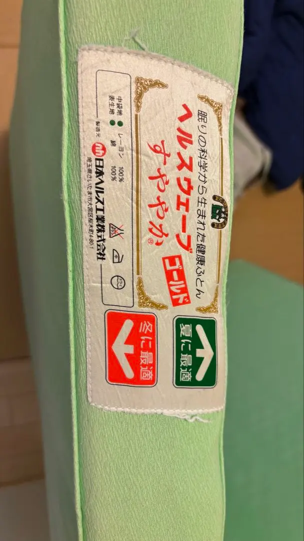 2026年最新】あり ヘルスウェーブゴールドの人気アイテム - メルカリ